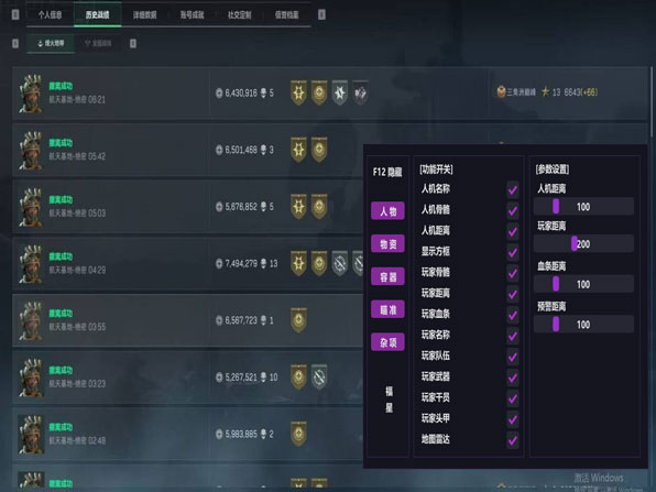 三角洲外挂主播实锤软件效果